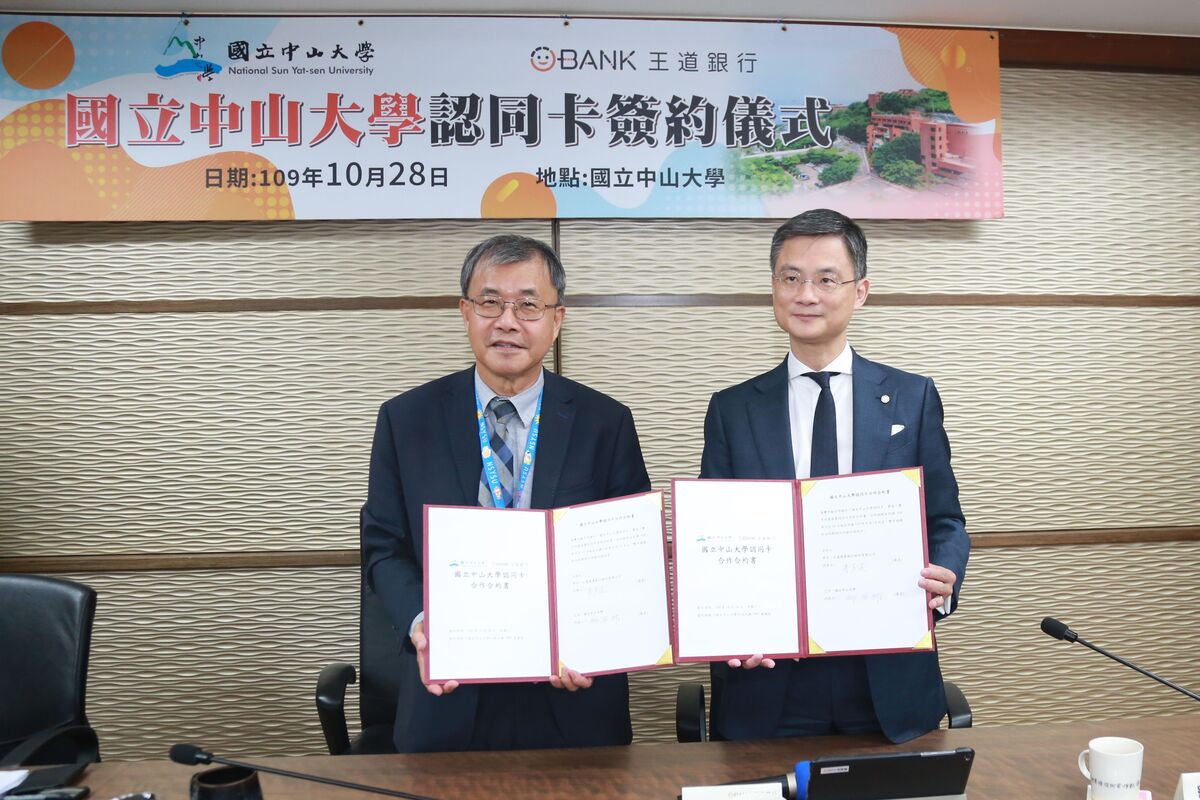 中山大學攜手王道銀行推出40週年校慶認同卡，今天舉辦簽約合作儀式。左為中山大學校長鄭英耀，右為王道銀行總經理李芳遠。圖片