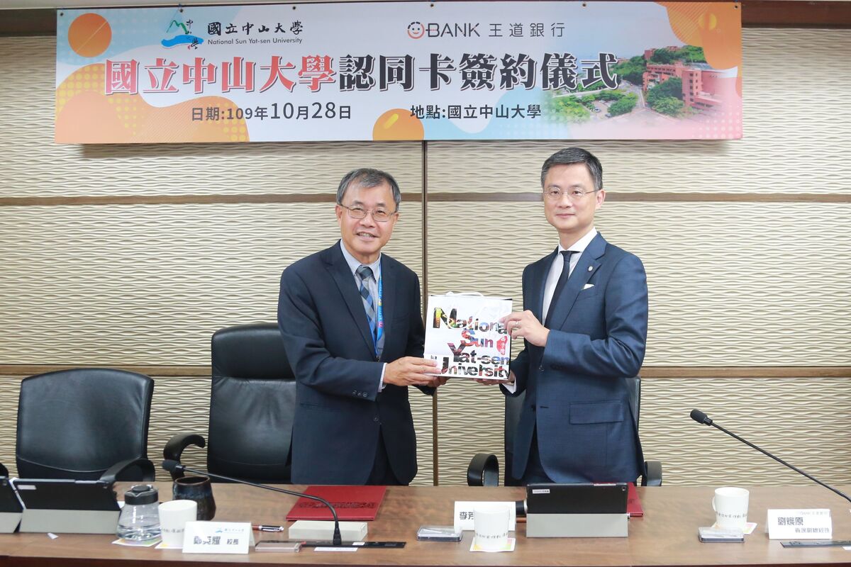 校慶系列報導》中山大學攜手王道銀行　推出40週年校慶認同卡圖片