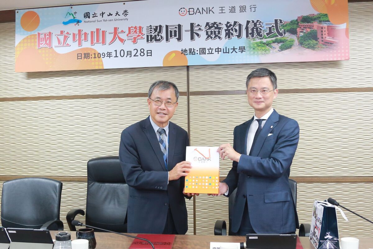 校慶系列報導》中山大學攜手王道銀行　推出40週年校慶認同卡圖片