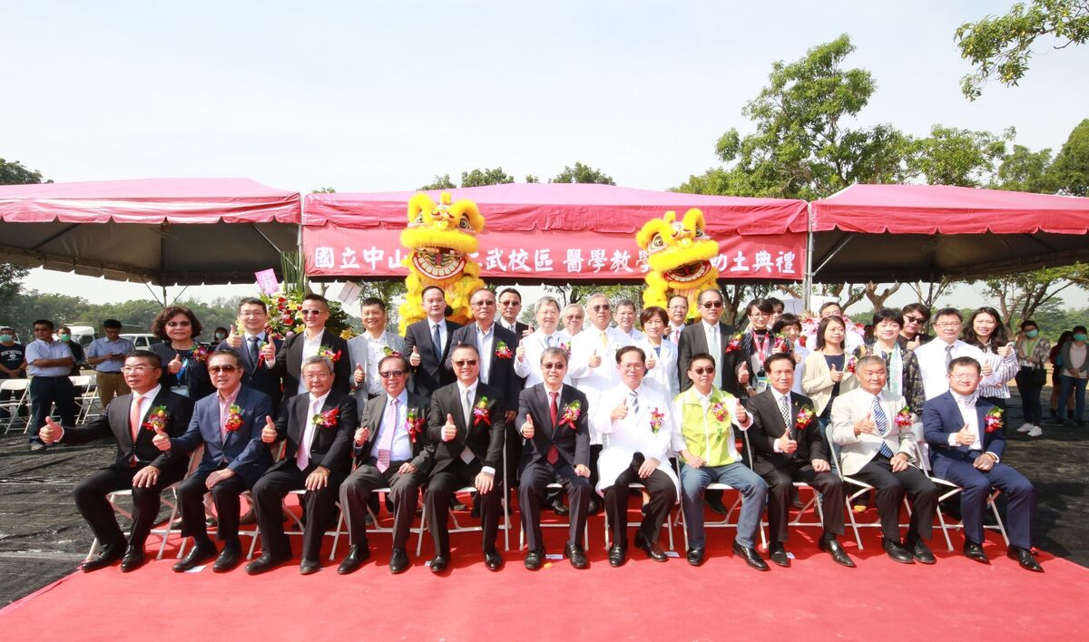 國立中山大學積極申設公費學士後醫學系，適逢40週年校慶，醫師節於仁武校區隆重舉行「醫學教學大樓」動土典禮，數百名嘉賓和當地居民到場祝賀。圖片