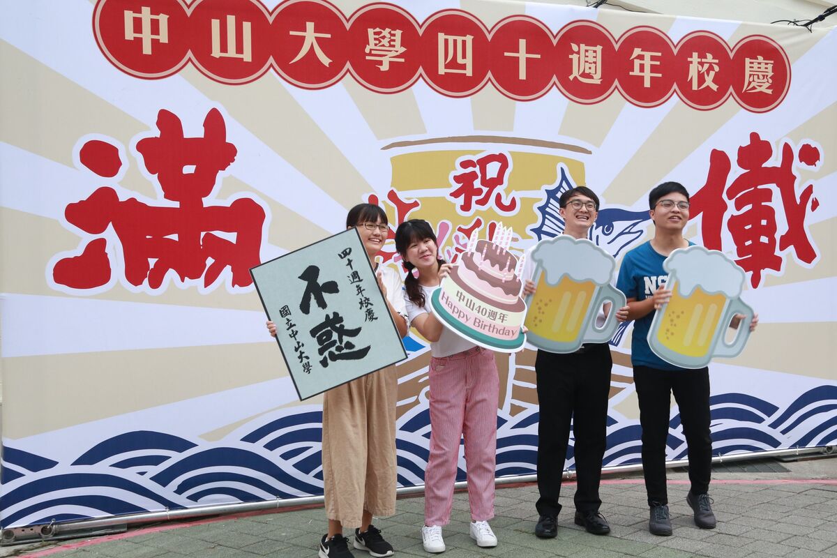 校慶系列報導》40週年團圓夜　6學院師生展「舞」功嗨翻全場圖片