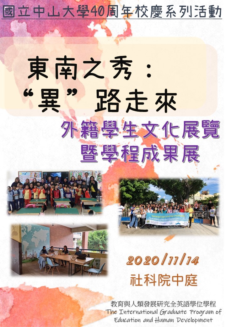 活動海報圖片