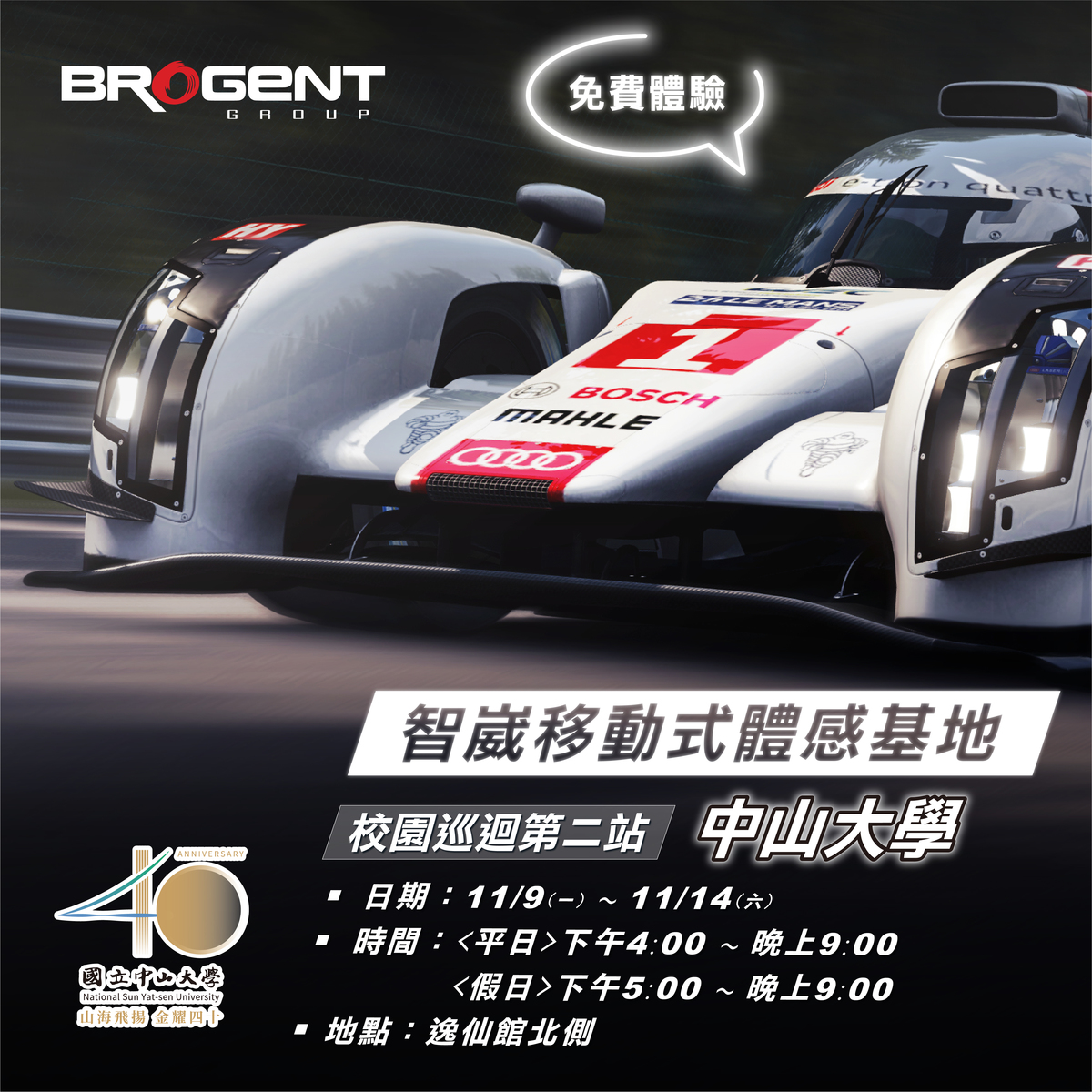 智崴5G VR體感電競巡迴體驗活動(中山大學)圖片