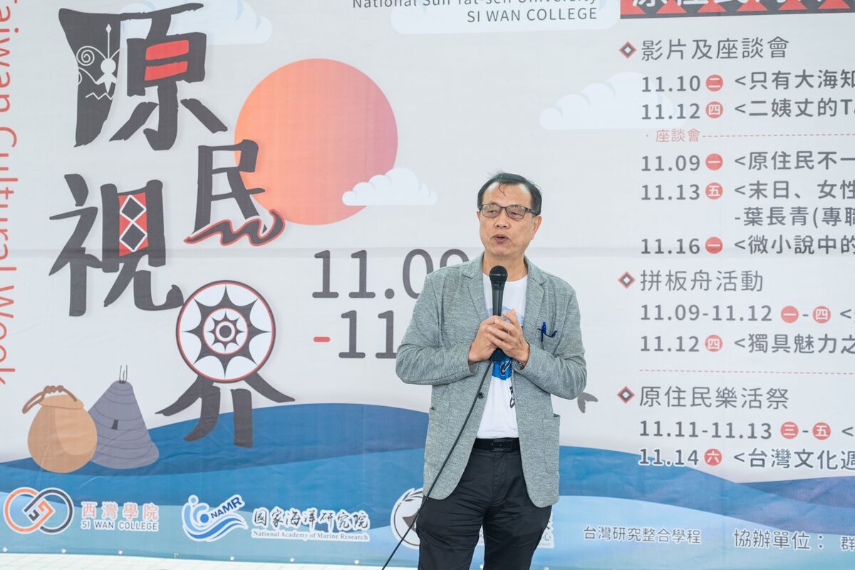 中山大學西灣學院蔡敦浩院長圖片