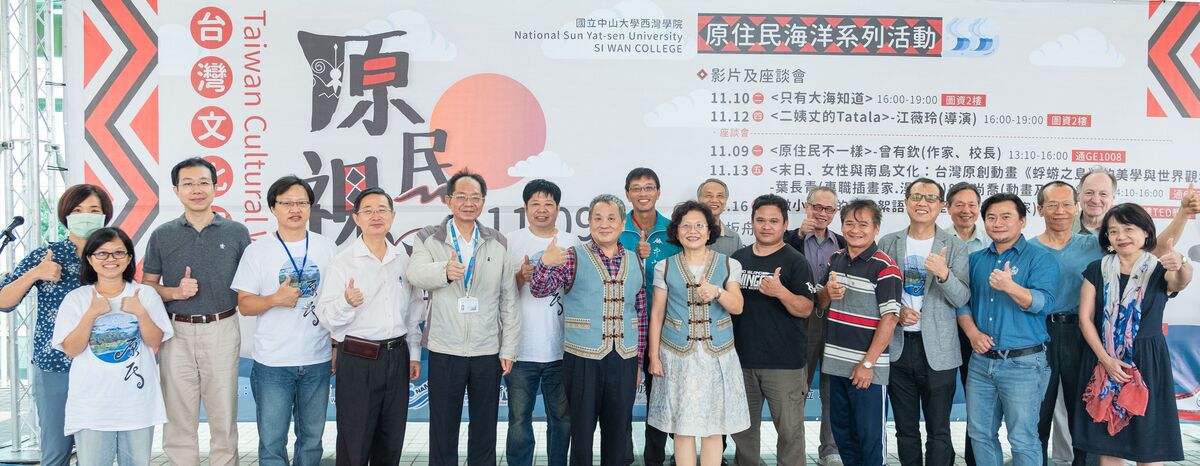 校慶影音報導》達悟族拼板舟在中山　原民海洋文化校園展出圖片