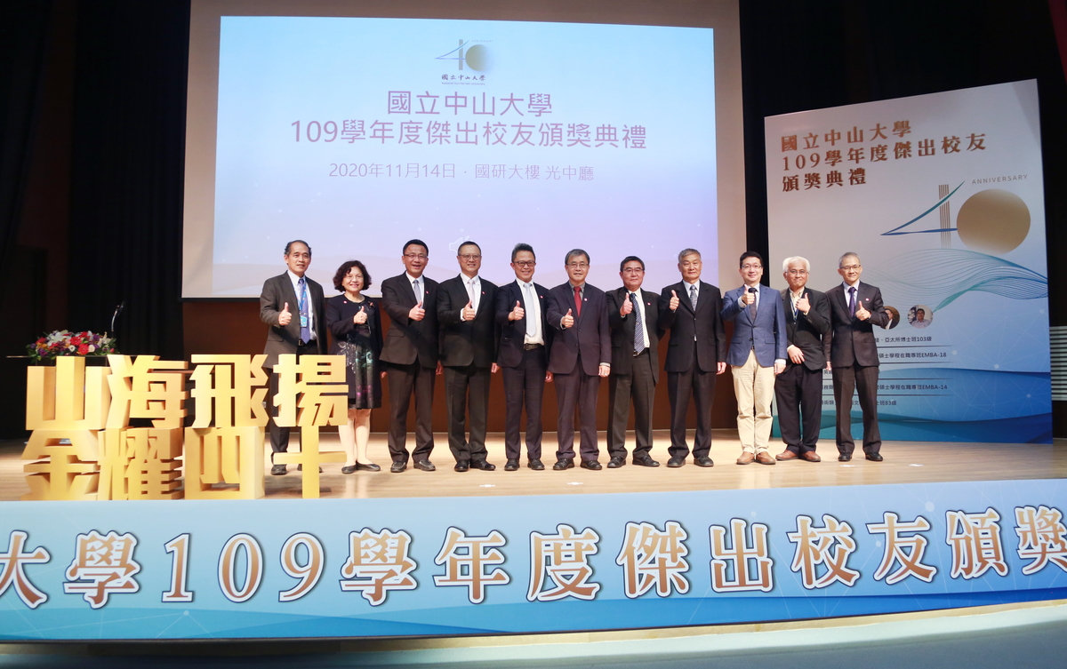 校慶系列報導》表揚中山之光　109傑出校友回娘家圖片