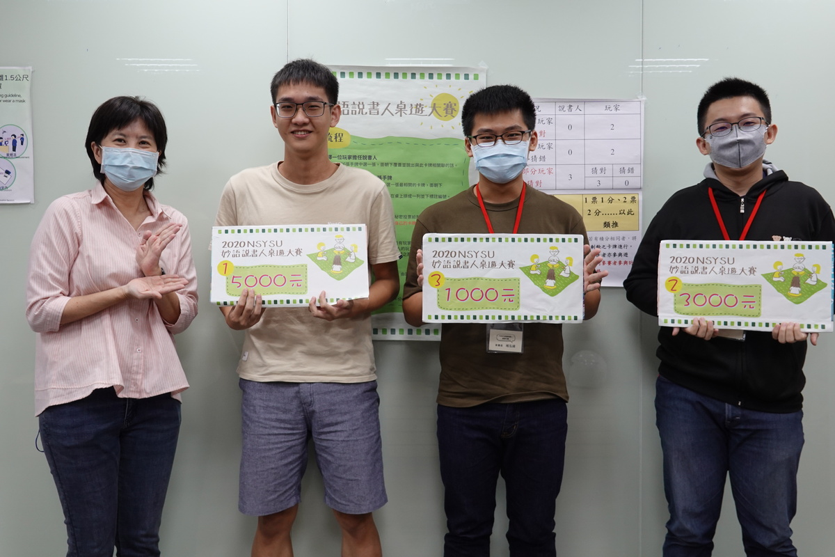 前三名合影，左起圖資處智慧營運組組長孫繡紋（頒獎人）、財管系學生黃炫彰、生科系學生劉承澐及電機系學生褚泓緯。圖片
