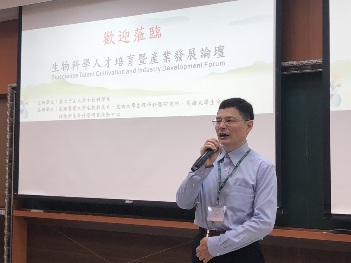 中山大學生物科學系系主任江友中 ，主持第一天論壇開幕式。圖片