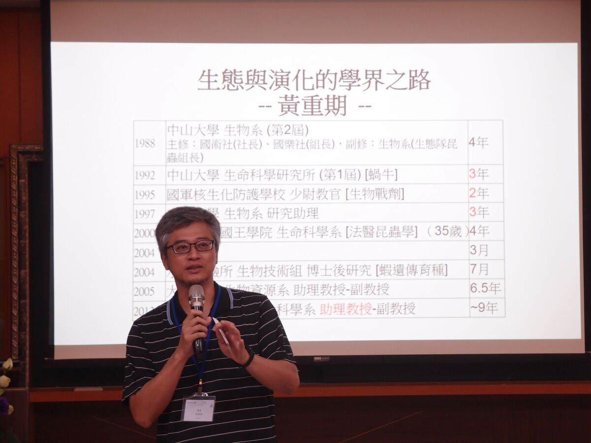 高雄大學生命科學系副教授黃重期，主講「生態與演化的學界之路」。圖片