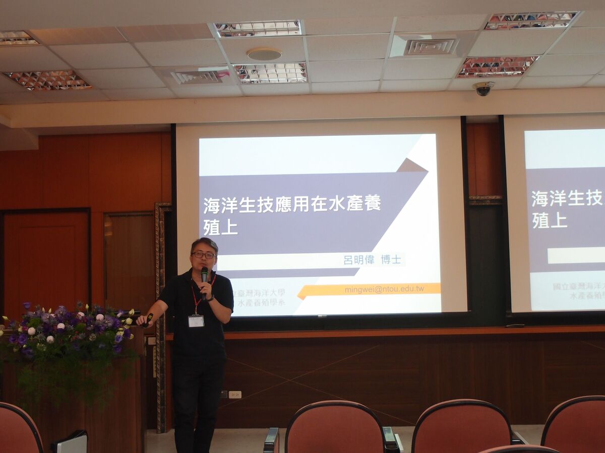 海洋大學水產養殖系教授呂明偉，主講「生物科技與產業發展趨勢」。圖片