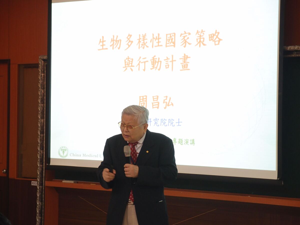 中央研究院院士暨通信研究員周昌弘，主講「生物多樣性國家策略與行動計劃」。圖片