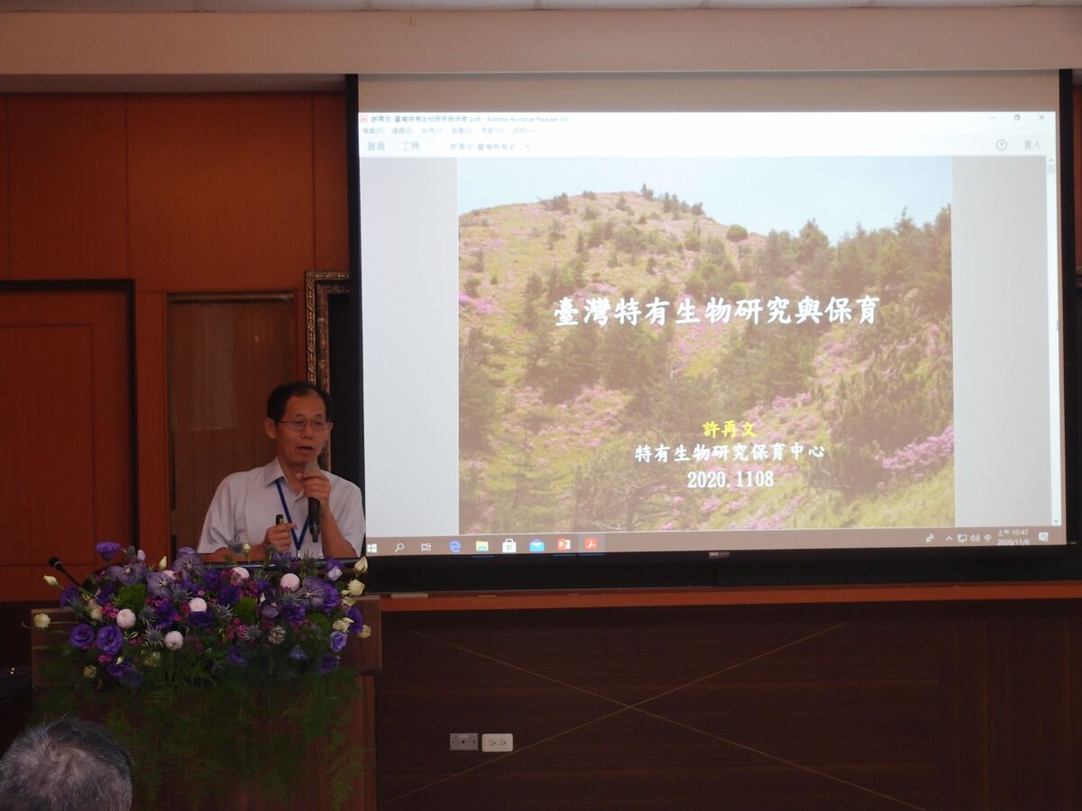 行政院農業委員會特有生物研究保育中心副研究員許再文，主講「臺灣特有生物研究與保育」圖片