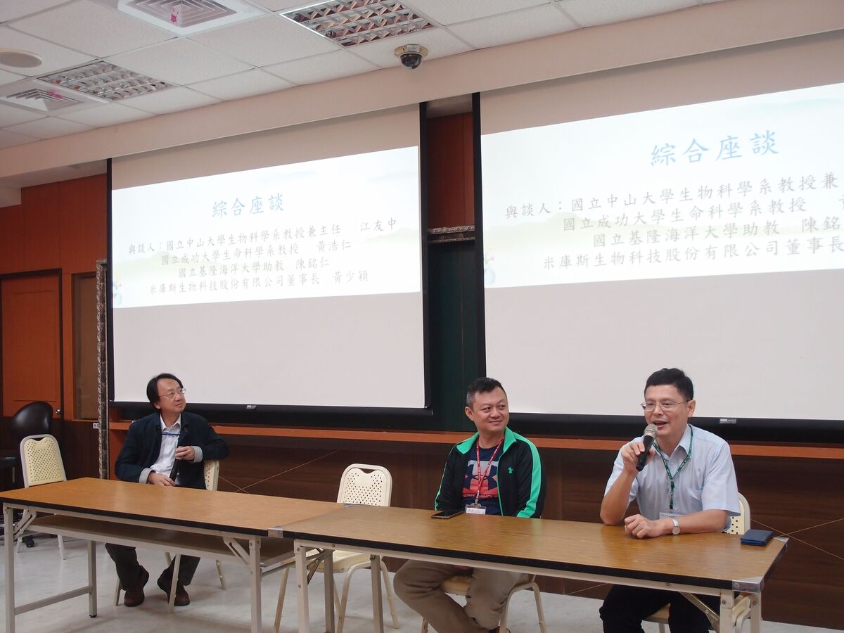 成功大學生命科學系教授黃浩仁(左)、中山大學生物科學系系主任江友中(右一)、中山大學生科系系友會會長陳銘仁(右二) 共同主持綜合座談。圖片