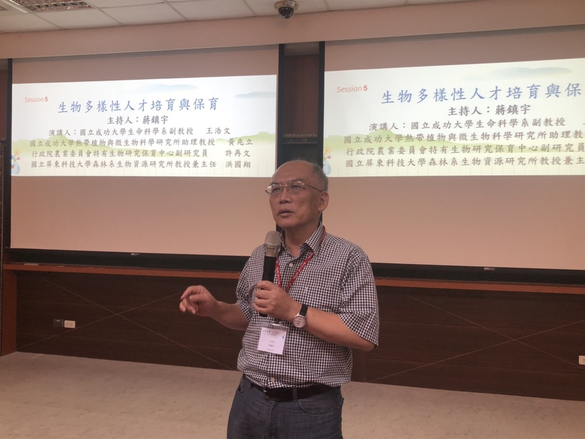 成功大學生命科學系特聘教授蔣鎮宇，主持「生物多樣性人才培育與保育」。圖片