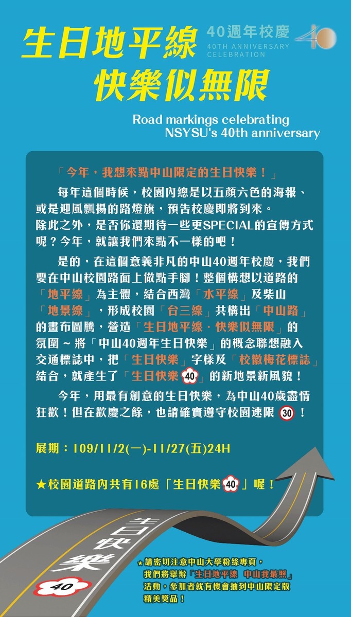 生日地平線‧快樂似無限圖片