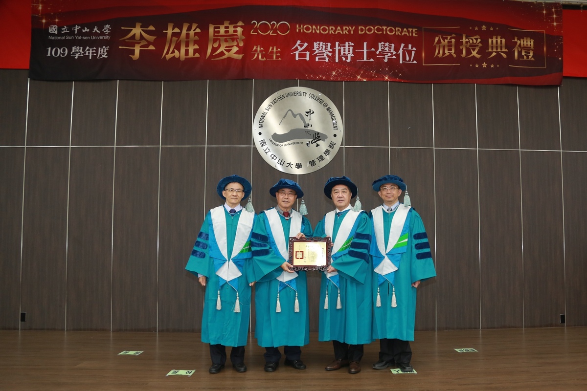 舊振南第四代傳人李雄慶獲頒中山大學名譽博士。左起中山大學管理學院院長黃三益、校長鄭英耀、舊振南食品公司董事長李雄慶、中山大學教務長李志鵬。圖片